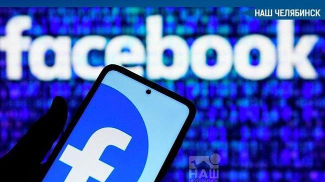 ⚡Роскомнадзор заблокировал Facebook в РФ. 