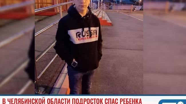 ⚡Знакомьтесь, это Илья Вечканов, ему 15 лет, и он спас тонущего ребенка из колодца 😊