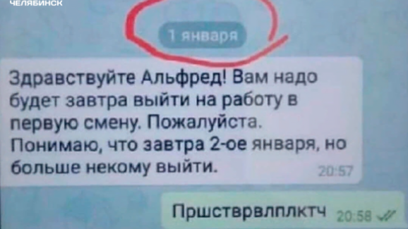 Как вести себя, когда 1 января срочно вызывают на работу 😁 Челябинцы, а кто из вас сегодня уже работает?