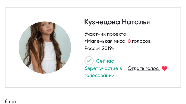 Девочка из Челябинска участвует в конкурсе маленькая мисс Россия 🇷🇺 2019 