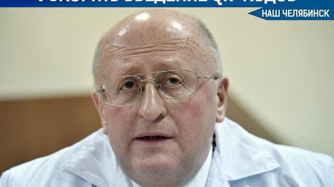 👨‍⚕ Александр Гинцбург призвал быстрее вводить QR-коды на федеральном уровне