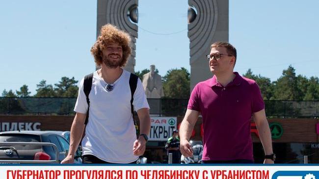 Губернатор Алексей Текслер и блогер Илья Варламов прогулялись по Челябинску.