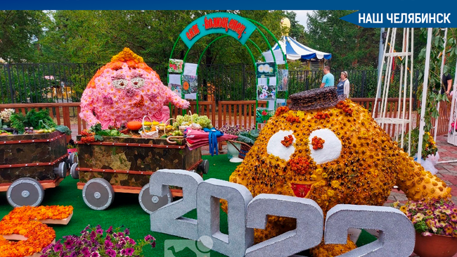 В Парке Гагарина ЦПКиО им. Ю.А. Гагарина прошла XIX Городская выставка цветов и плодов 