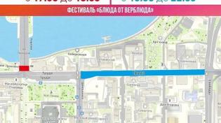 🚧 Центр Челябинска перекроют из-за празднования 290-летия города