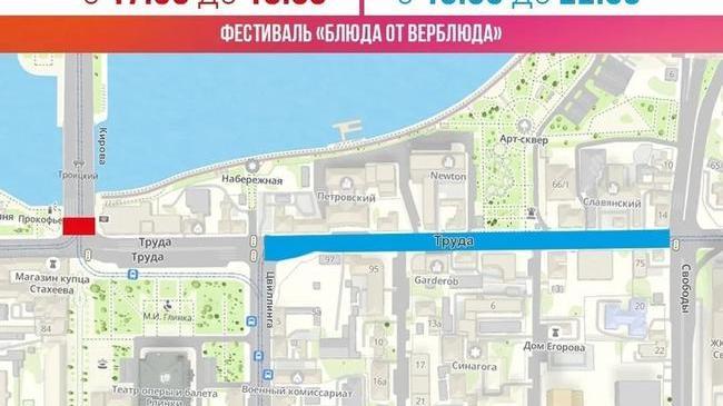 🚧 Центр Челябинска перекроют из-за празднования 290-летия города