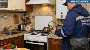 ⛔️ Газ могут отключить за отказ впустить проверку