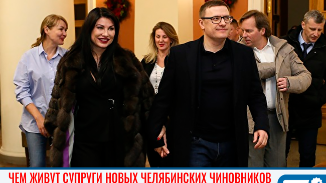 Жены «декабристов». Где живут и чем занимаются супруги новых чиновников в Челябинской области