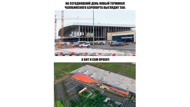 Как вы считаете, послужит ли развитию Челябинска новый современный аэропорт?