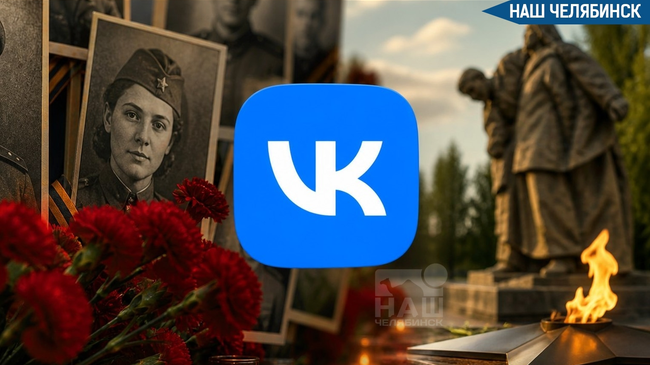 🎖️ VK подготовила серию цифровых проектов к 81-й годовщине Победы
