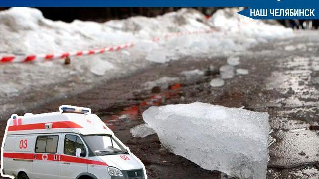 ⚡ Женщину, на которую с крыши упала снежная глыба, перевезут в Челябинск