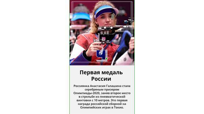 🥈 Россиянка завоевала серебро Олимпиады в стрельбе