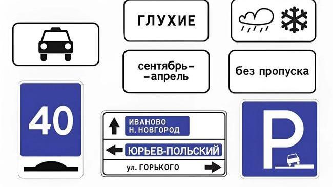 🛑 В России ввели новые дорожные знаки 