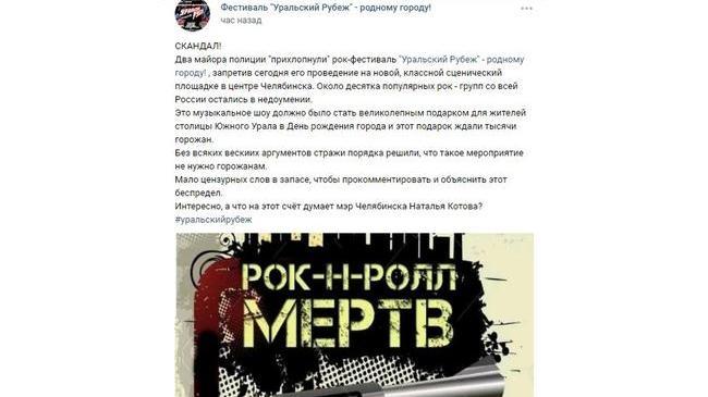 😡 В Челябинске полиция в День города разогнала фестиваль «Уральский рубеж».