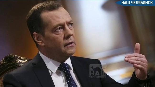 ❗️Медведев приедет в Челябинск? 