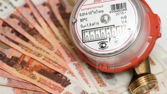 💰 С 1 июля в Челябинске и области ожидается повышение тарифов на основные коммунальные услуги.