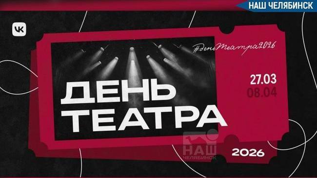 🎭 VK запустит масштабный онлайн-проект ко Всемирному дню театра