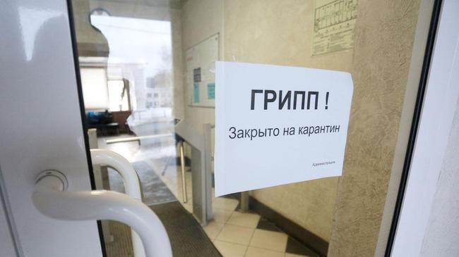 Каникулы продолжатся? Штаб по гриппу примет решение о продлении карантина в школах Челябинска