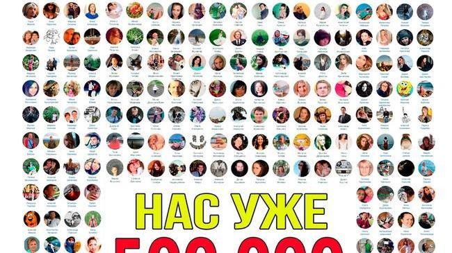 🙋‍♂ Друзья, нас уже более 500 000 в соцсети ВКонтакте! Мы рады, что Вы с нами! 🤗 