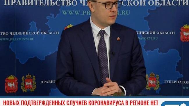 ⚡За сутки новых подтвержденных случаев коронавируса в Челябинской области не выявлено 