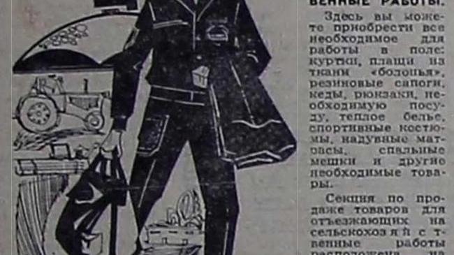 🎒 Как студенты закупались перед поездкой в колхоз