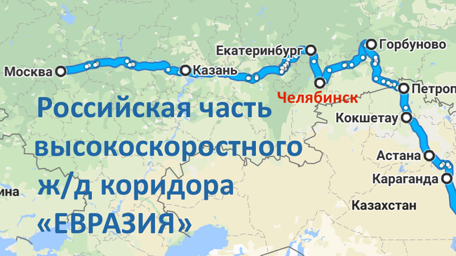 А вдруг? Новость с государственного сайта соседского Казахстана: Стал известен маршрут высокоскоростного участка железной дороги  "Евразия"