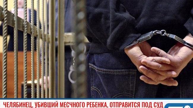 ❗Челябинца осудят за убийство месячного сына из-за плача