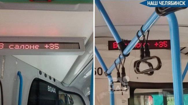 🚍 В автобусах нашли неработающие кондиционеры