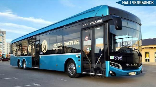 🚌 По Челябинску пустили новый 14,5-метровый автобус