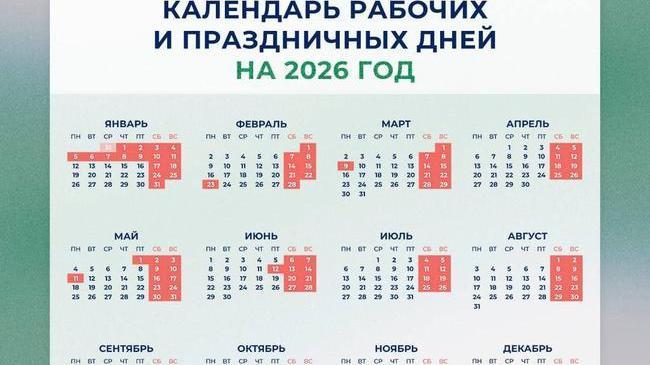 🎄 Россиян ждут длинные новогодние каникулы