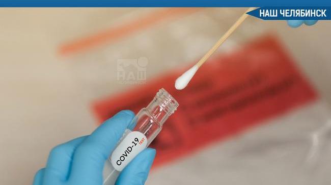 💉 30 и 31 января в Челябинской области пройдет массовое бесплатное тестирование на коронавирус.