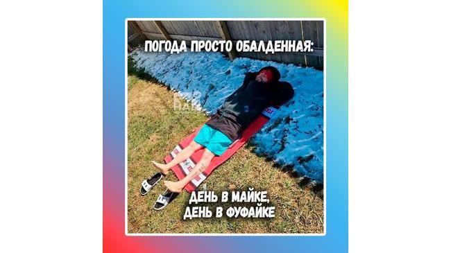 ☀ На Южном Урале потеплеет до +22 градусов. 