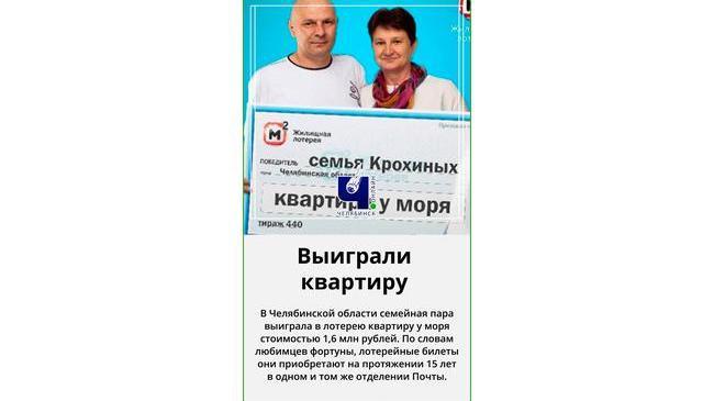 ⚡🥳 Семейная пара из Челябинской области выиграла квартиру у моря