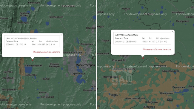 ⚡ На юге Челябинской области произошли два землетрясения