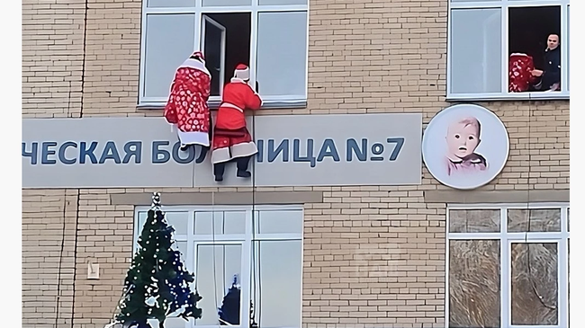 🎅 В челябинской больнице детей поздравили Дед Морозы-альпинисты
