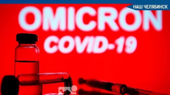 ❗Омикрон выявлен у 4 человек в Свердловской области, сообщает ТАСС.
