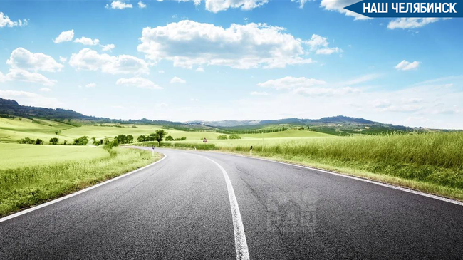 🛣 Дороги в Челябинской области одни из лучших в России