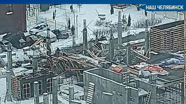 ⚡Строительные леса рухнули на улице Свободы в Челябинске. На место происшествия выехали спасатели и скорая.