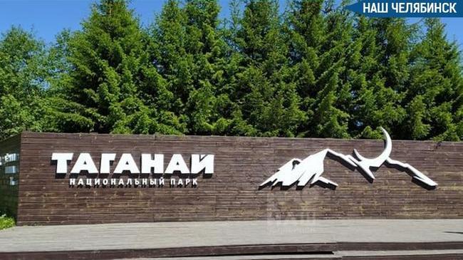 💸 Вход на Таганай снова подорожает уже через пару недель