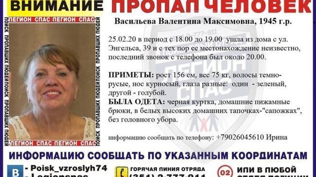 ВНИМАНИЕ! Челябинск!!! Пропал человек!!! 