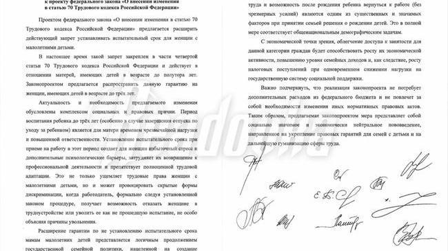 ❗️Мам с детьми до 3 лет освободят от испытательного срока