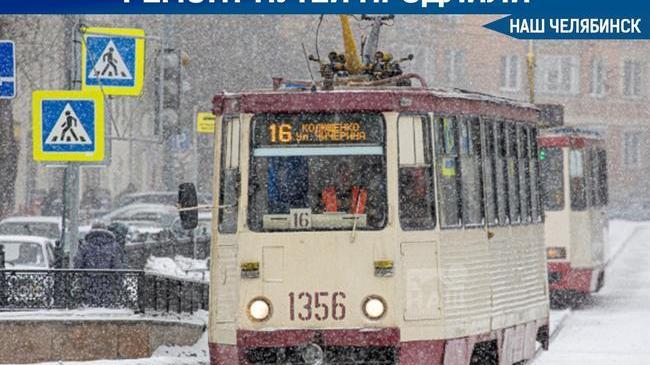 🚋 В Челябинске продлили ремонт трамвайных путей на улице Цвиллинга