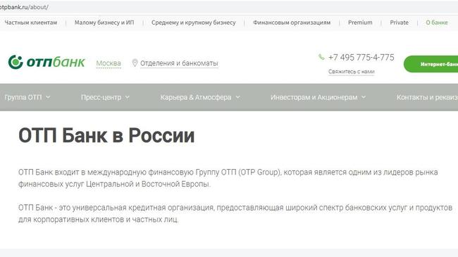 OTP Bank приобретает банк в Узбекистане