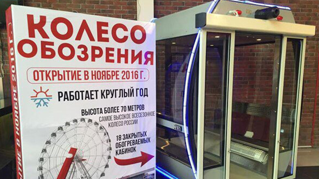 В Челябинске построят 73-метровое колесо обозрения за 100 млн рублей