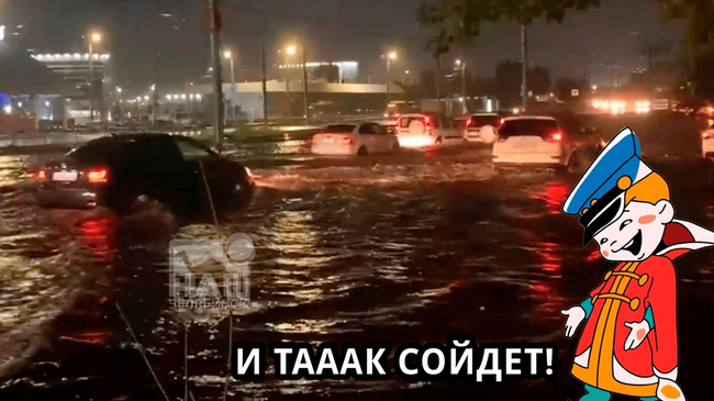 ❗ В Челябинске решили отремонтировать ливневки, после того, как город утонул во время дождей. 