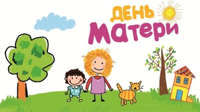 Афиша мероприятий в Челябинске на День Матери