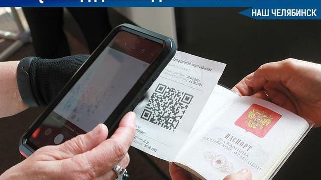 ❗В России решили выдавать QR-коды людям с высоким титром антител к COVID-19