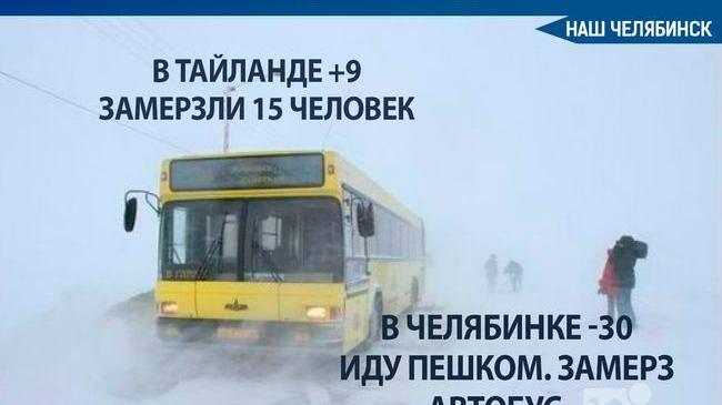 🥶 35-градусные морозы ударят по Южному Уралу