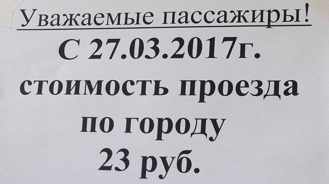 Глава Челябинска поручил проверить повышение цен на проезд в маршрутках