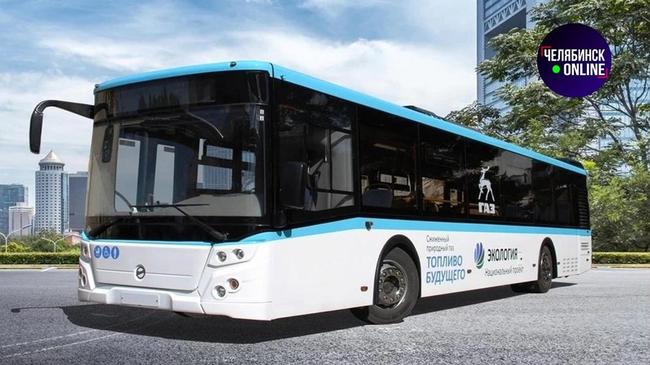 🚌 В Челябинск поступила первая партия новых автобусов.