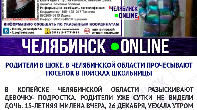 В Копейске пропал подросток!!!
